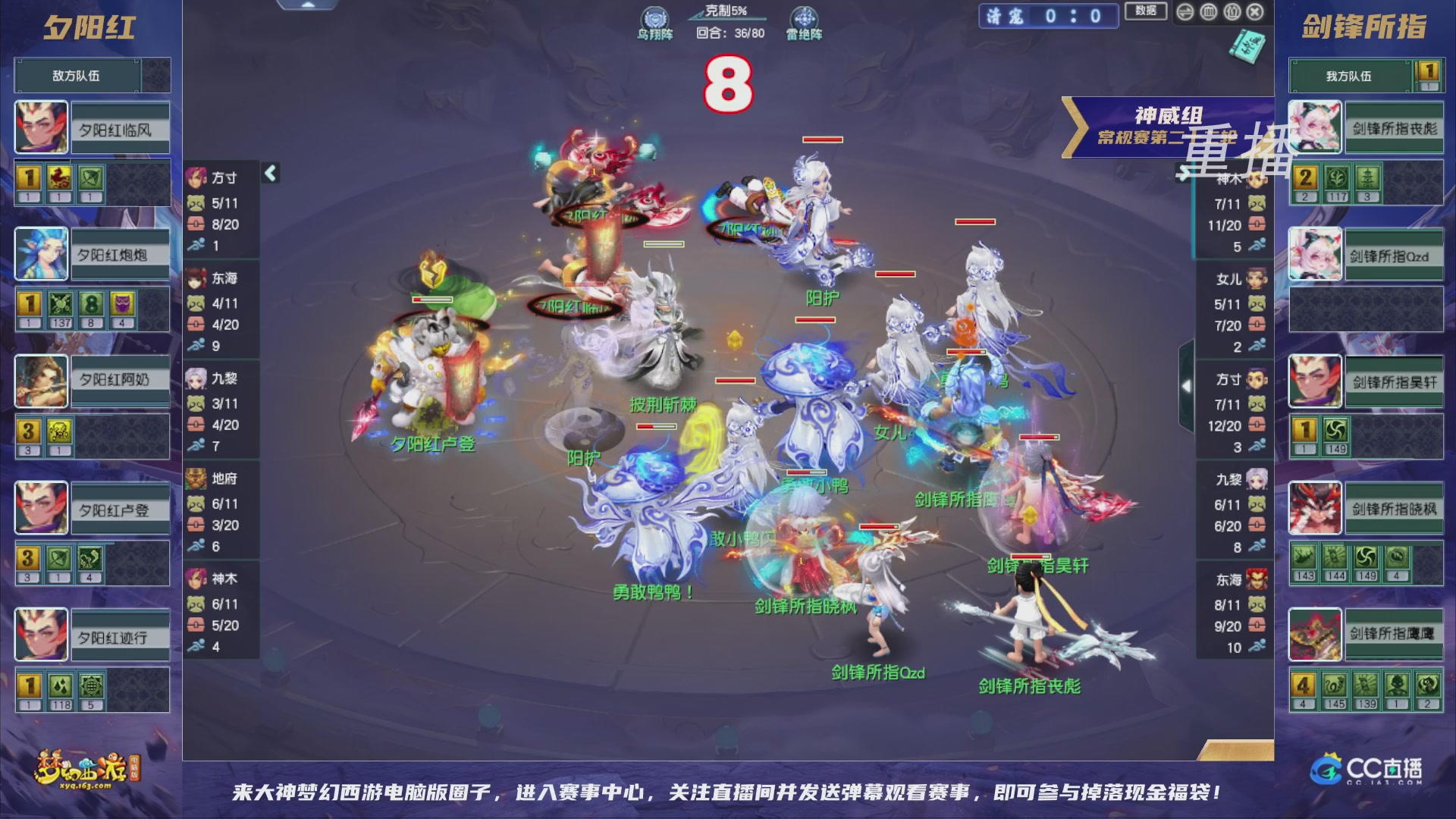 【重播】群雄逐鹿超级联赛S5-常规赛（福袋在大神直播间掉落）