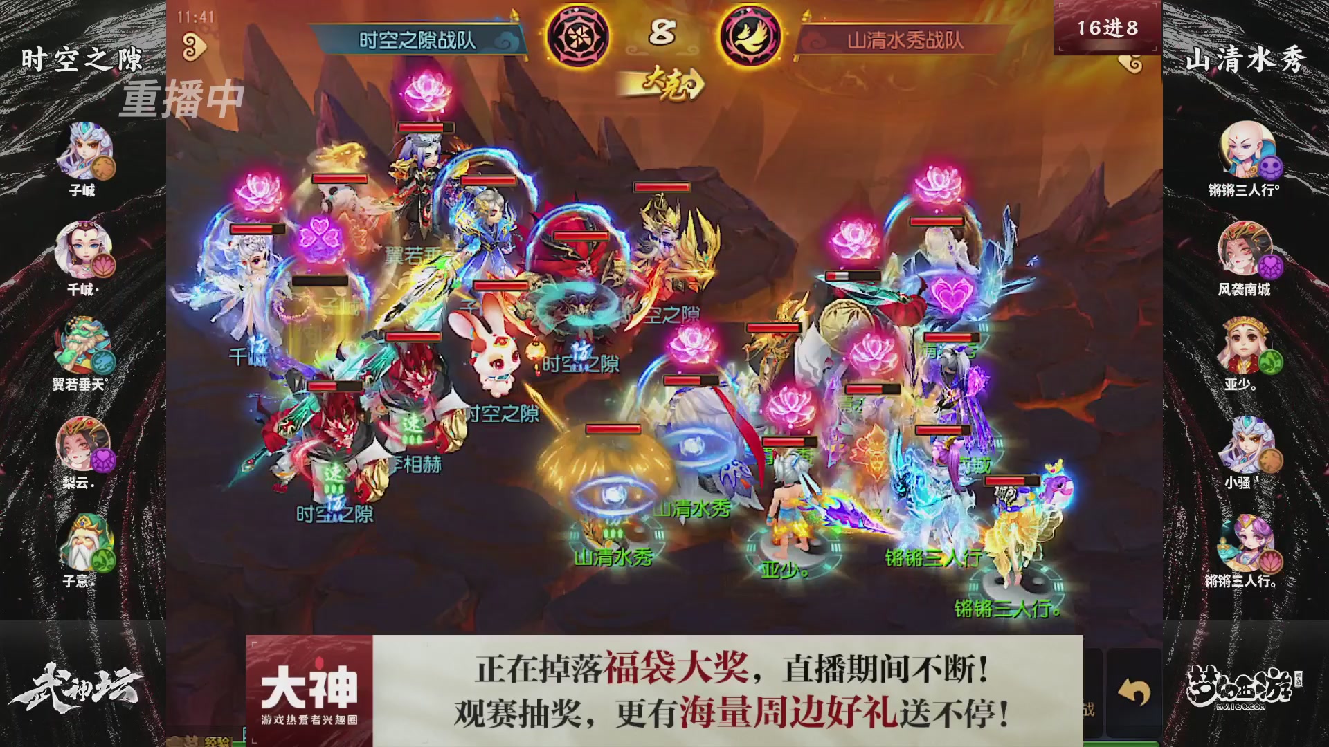 【重播】梦幻西游手游第120届武神坛