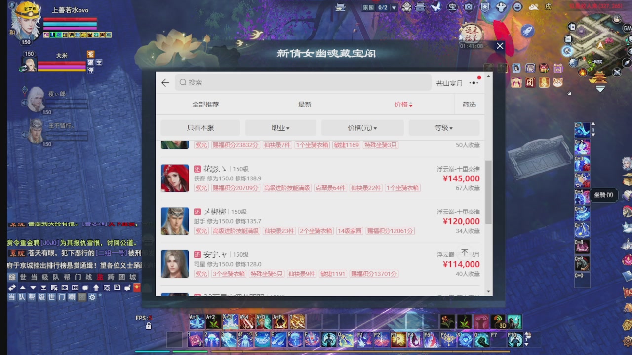 圆梦星海激情！专业看号估号