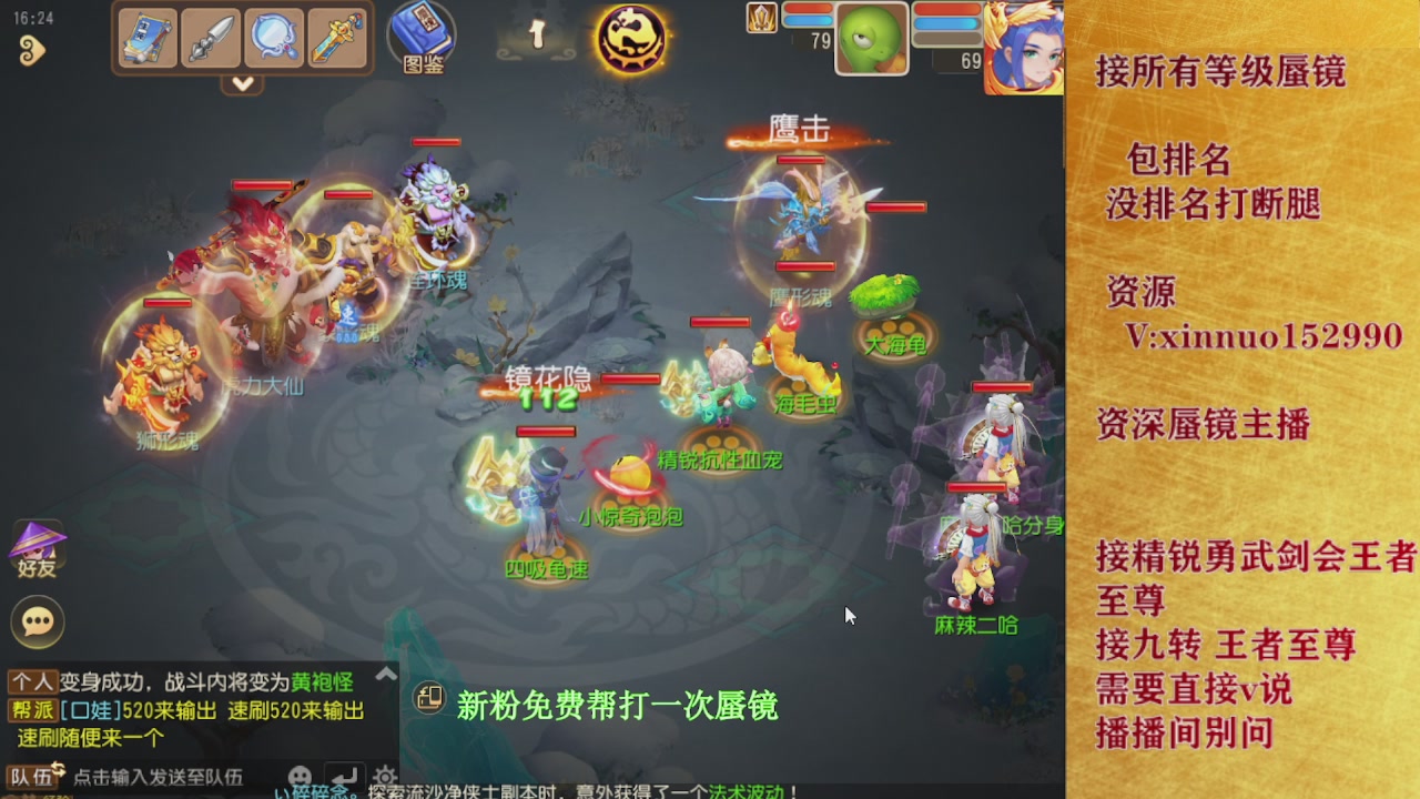 新粉蜃镜首次免费帮打  还不快来！！！
