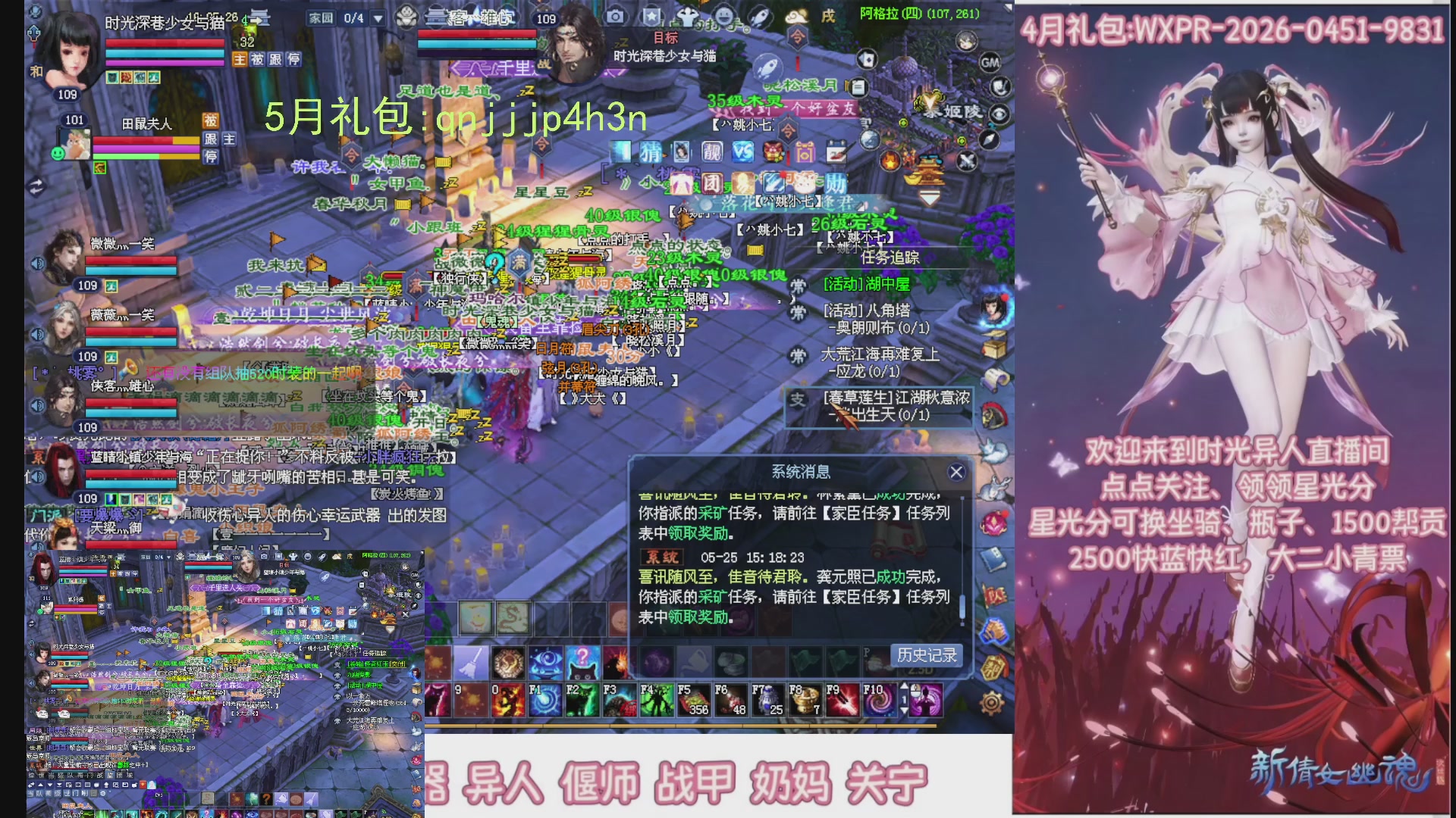 陌上花开打宝冲级