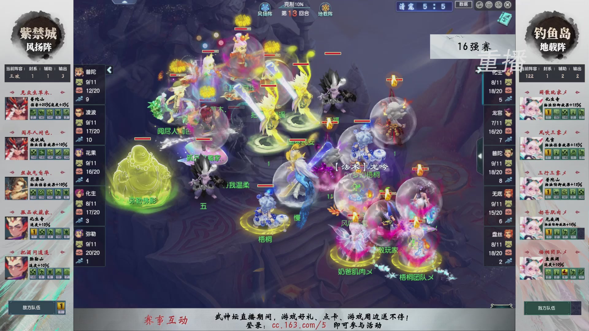 福袋掉落-武神坛精彩回顾