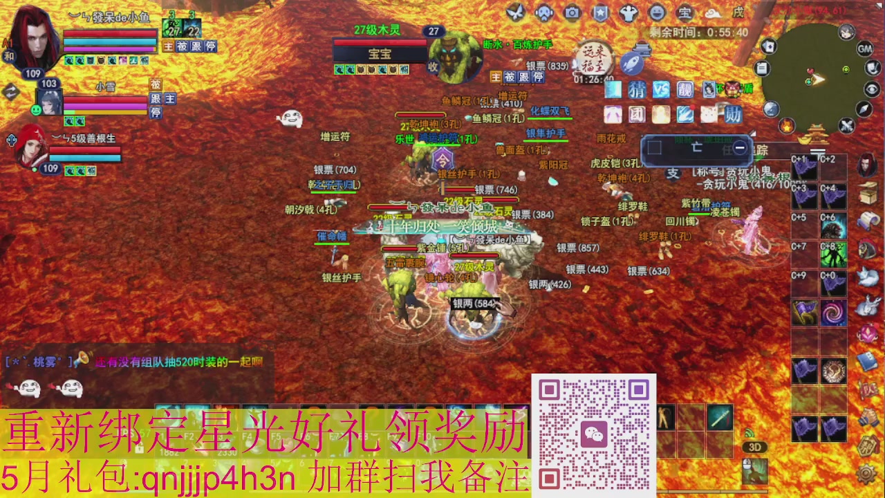 1级就可以绑星光接集影法器