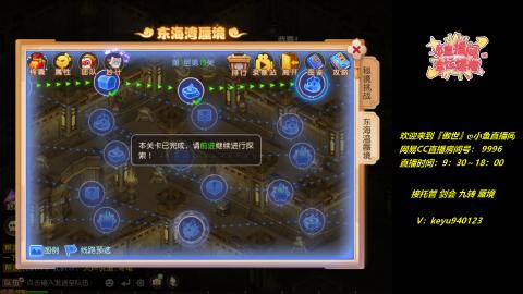 接 托管 蜃境 剑会 九转 天命