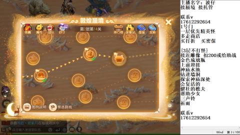 轻享服蜃境九转剑会天命岱庙