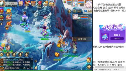 接熔练-估价找号-金银-托管剑会练宠月饼