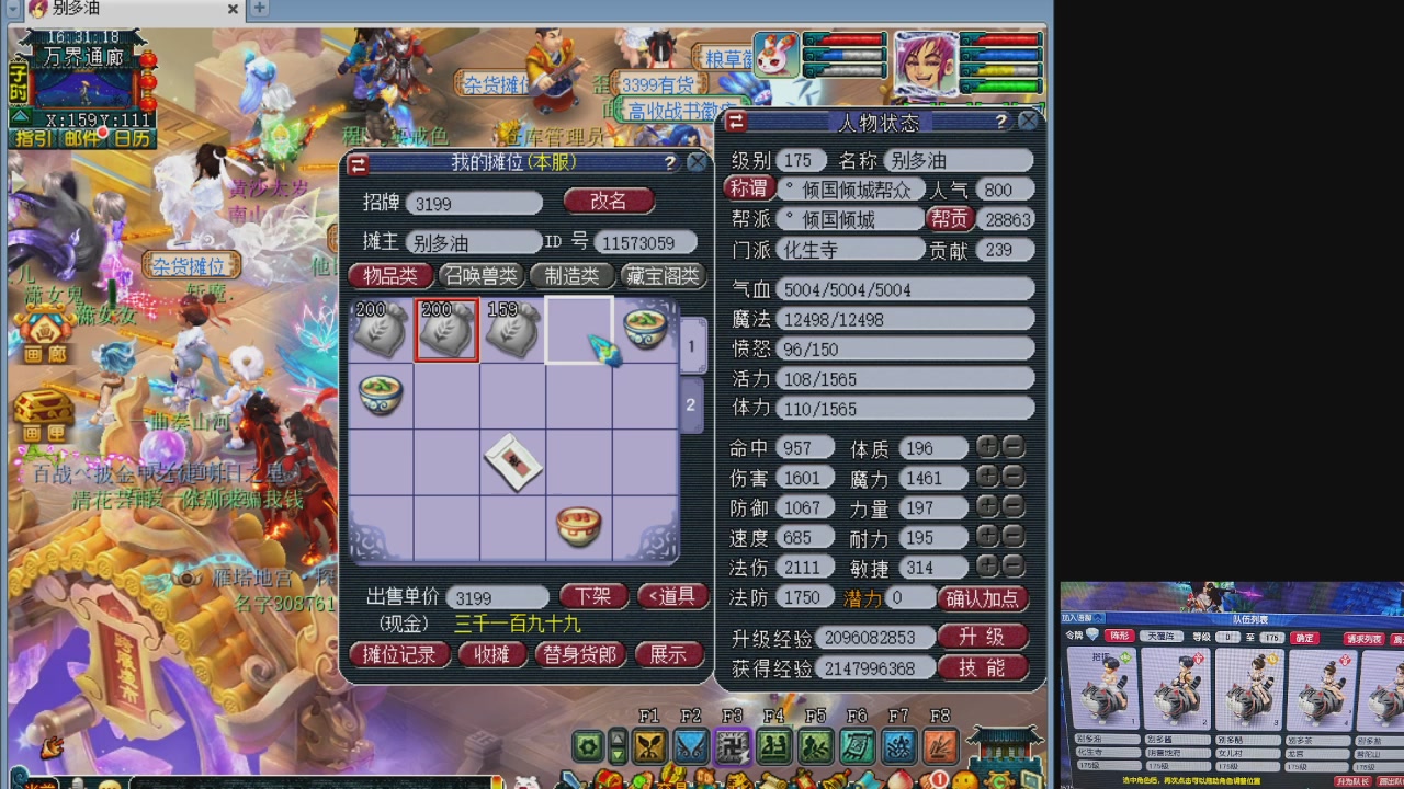10个一组175