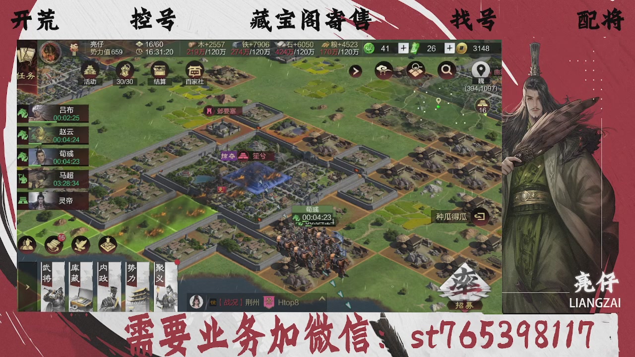 全网最低价，接开荒，夜控，找号，寄售