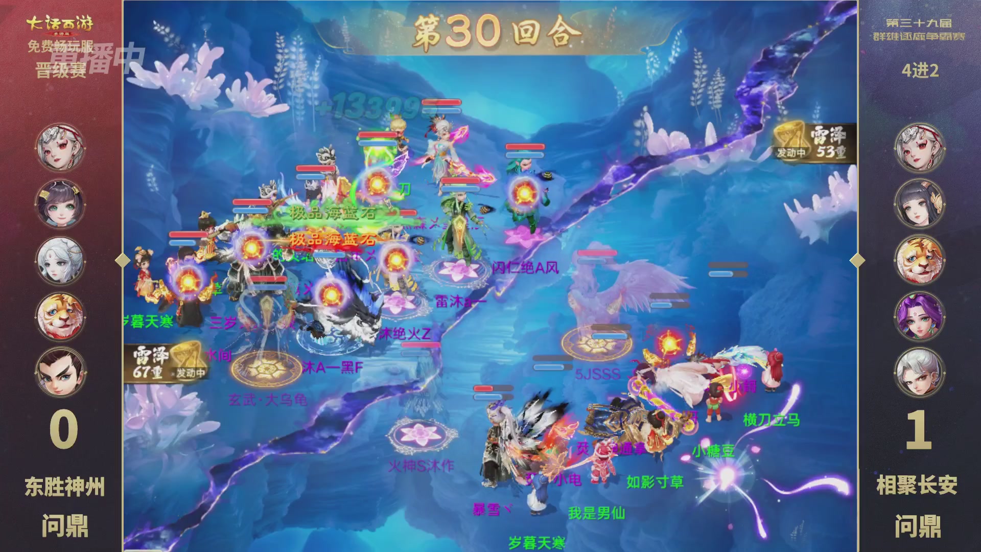 第39届群雄逐鹿争霸赛