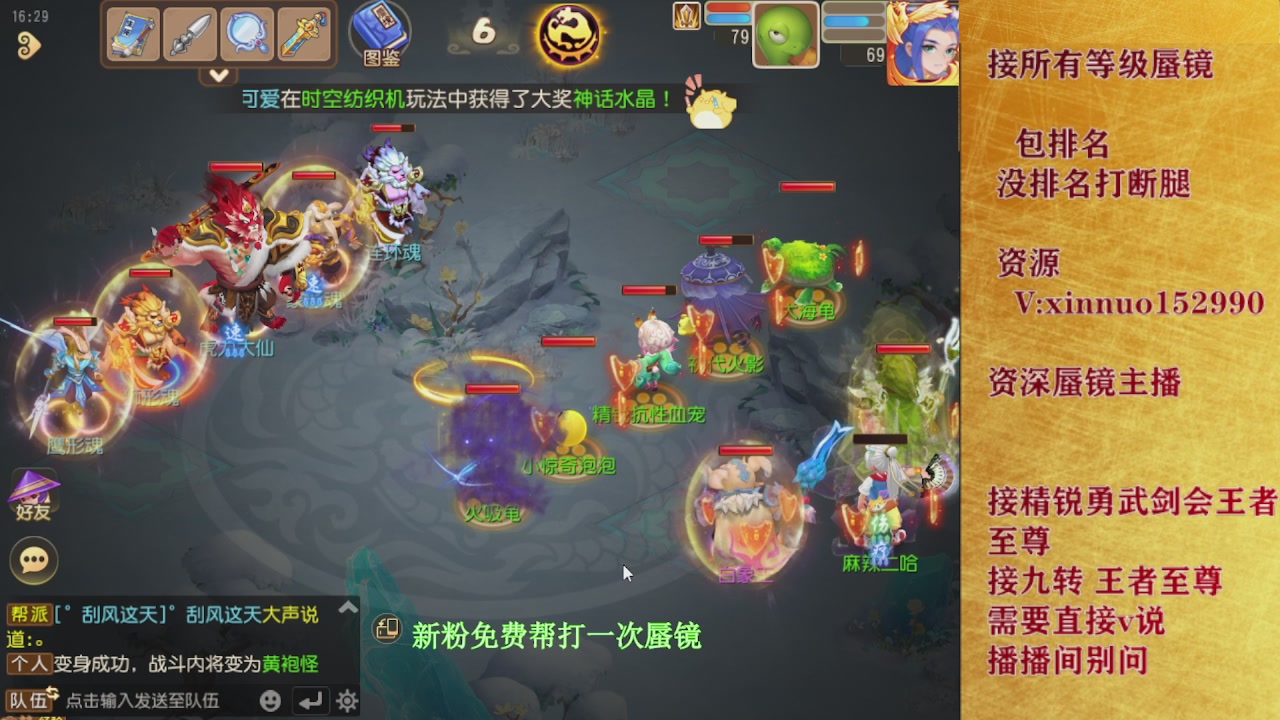 新粉蜃镜首次免费帮打  还不快来！！！