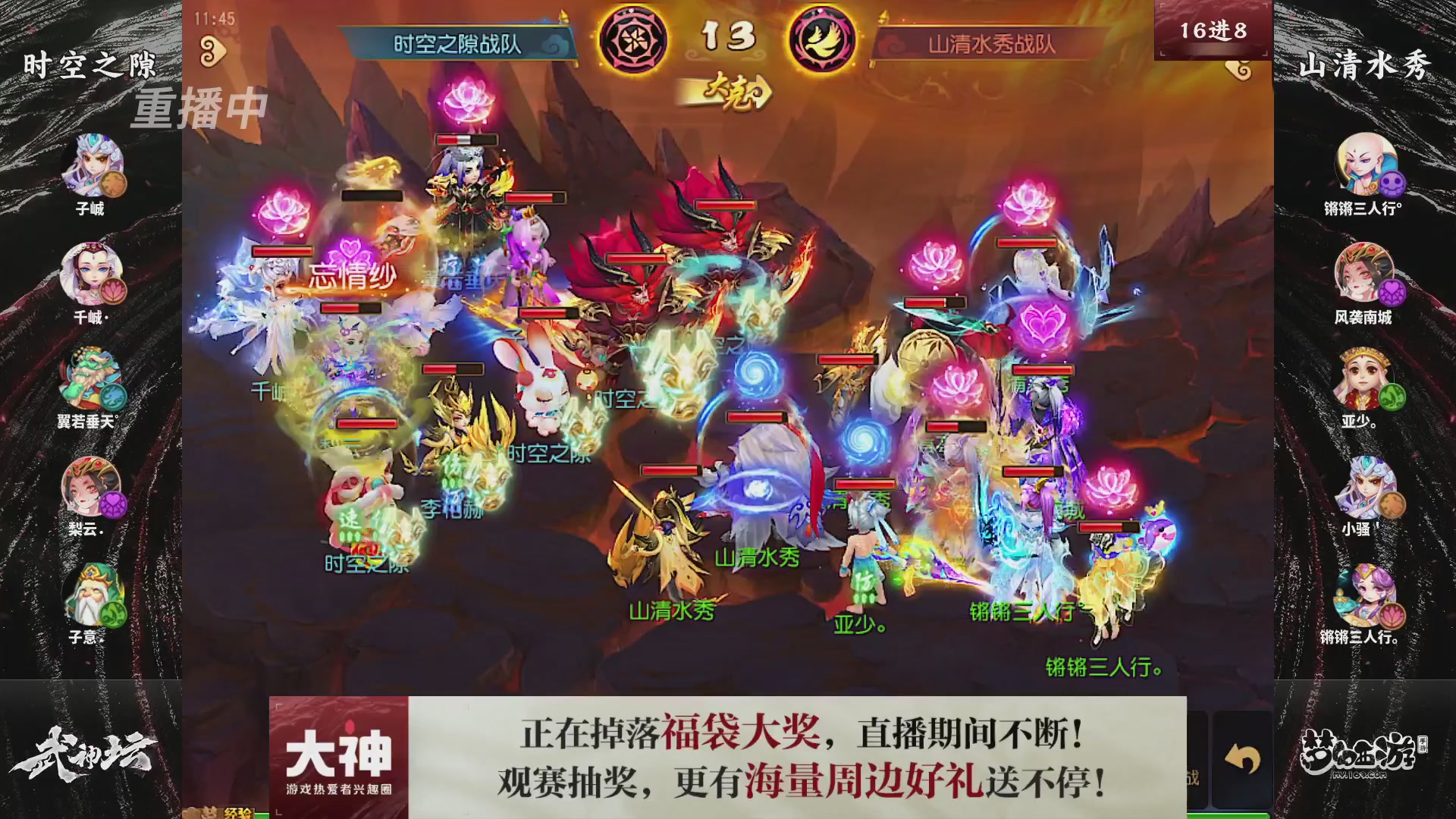 【重播】梦幻西游手游第120届武神坛