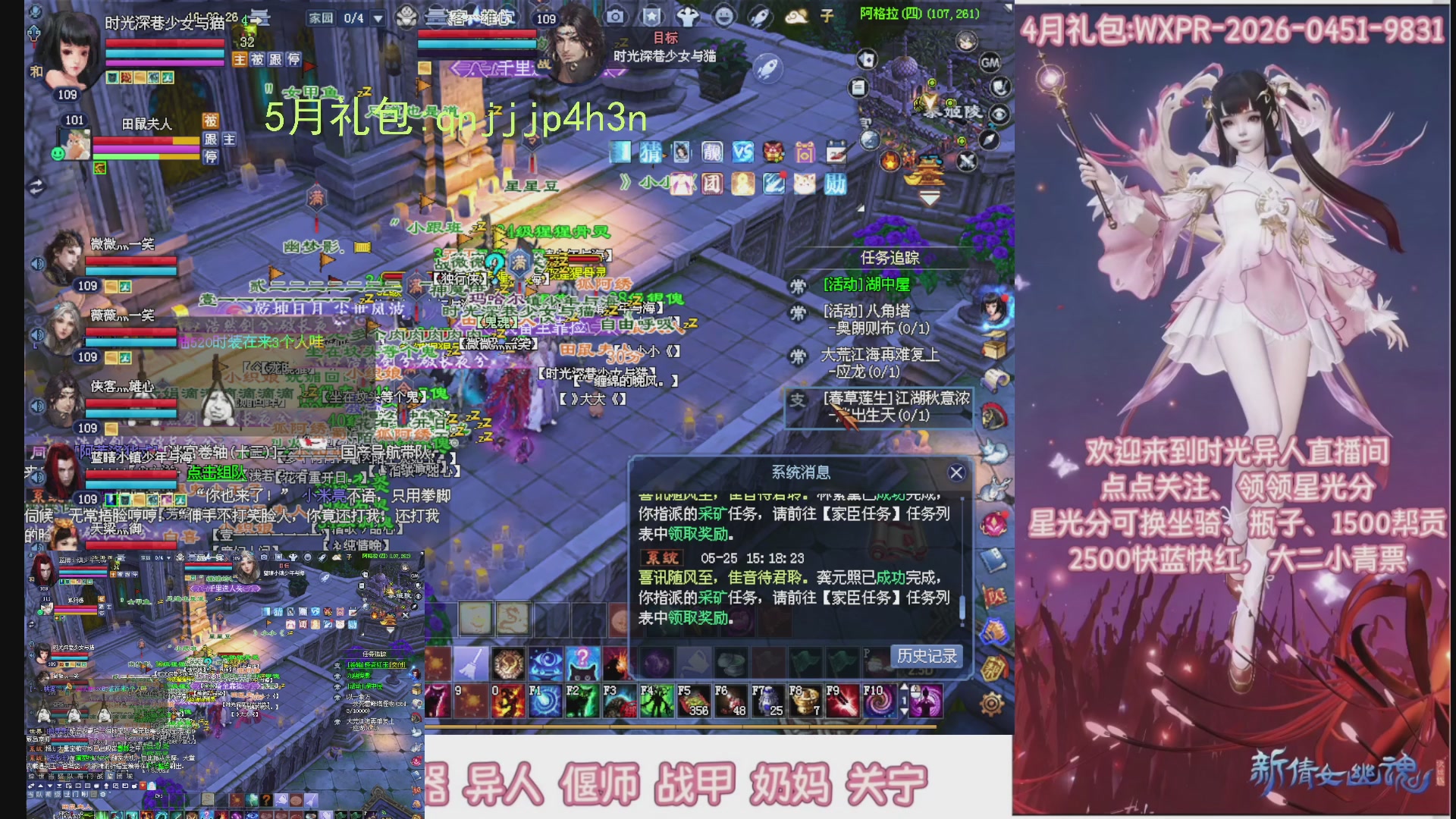 陌上花开打宝冲级