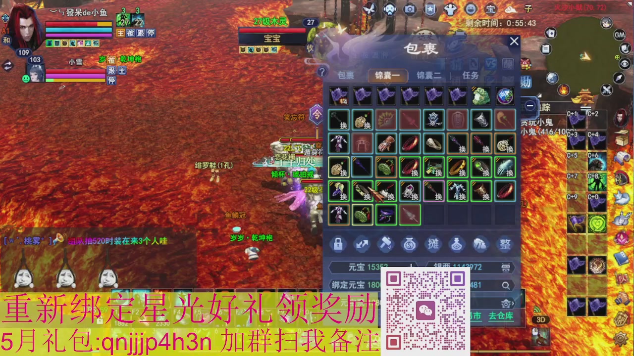 1级就可以绑星光接集影法器