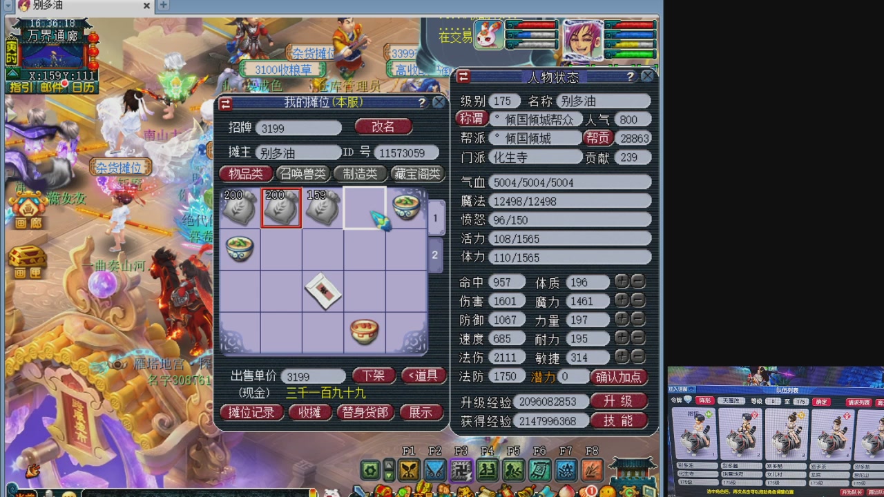 10个一组175