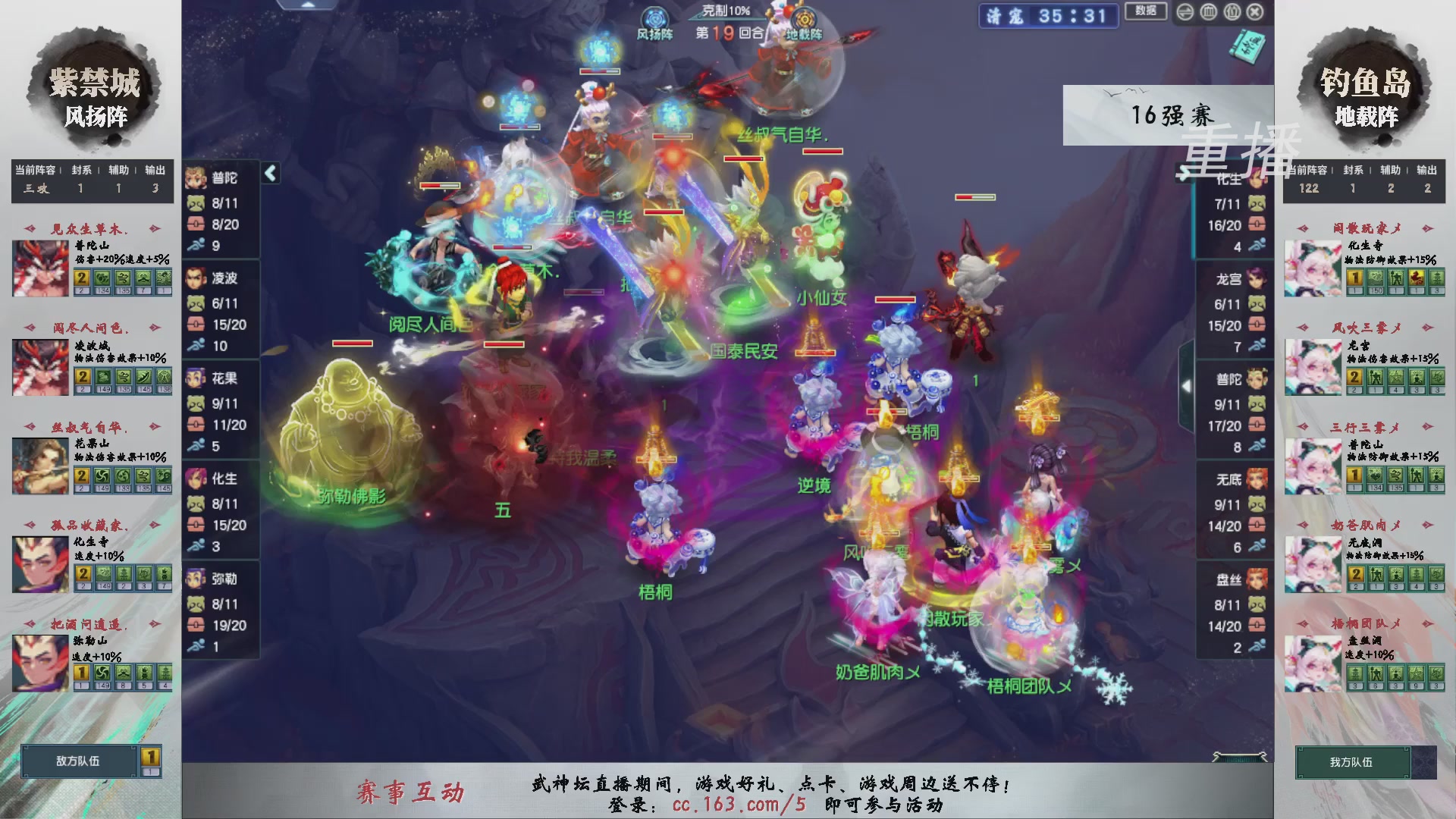 福袋掉落-武神坛精彩回顾