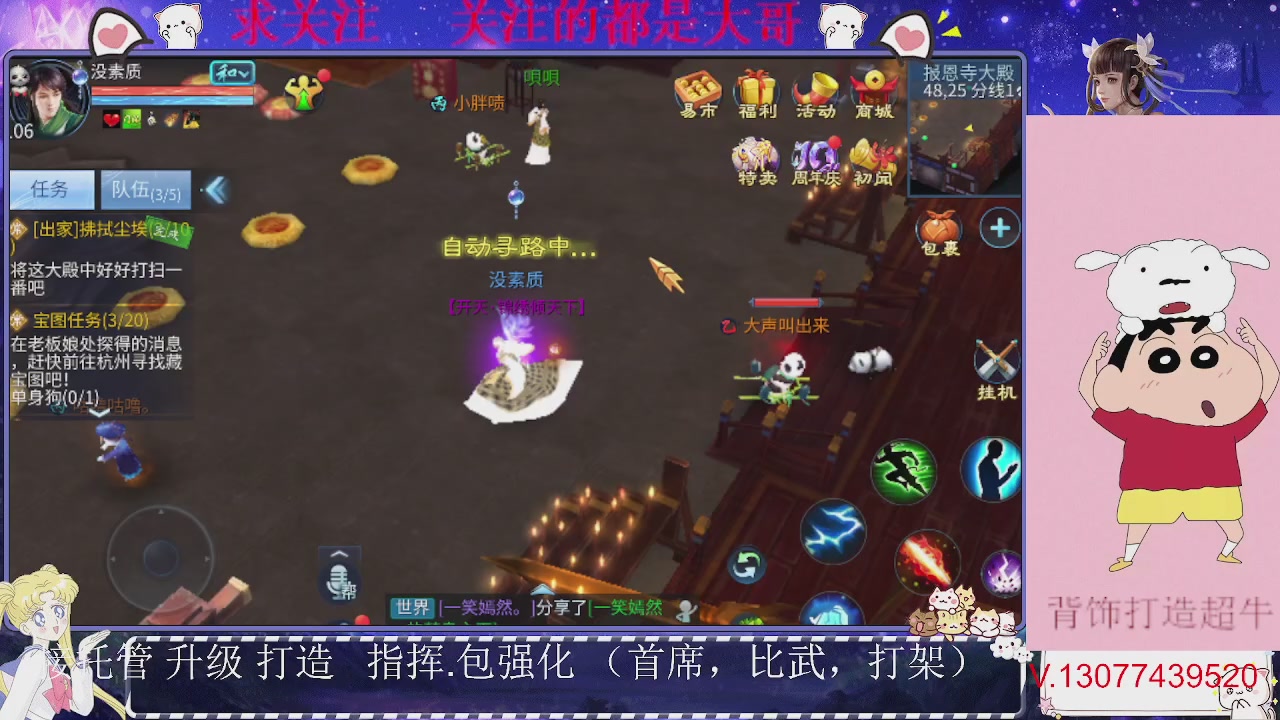 接托管，装备打造，背饰打造超牛