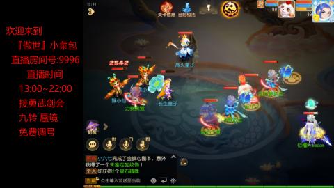接：勇武剑会 蜃境 九转