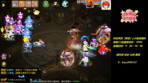 接 托管 蜃境 剑会 九转 天命