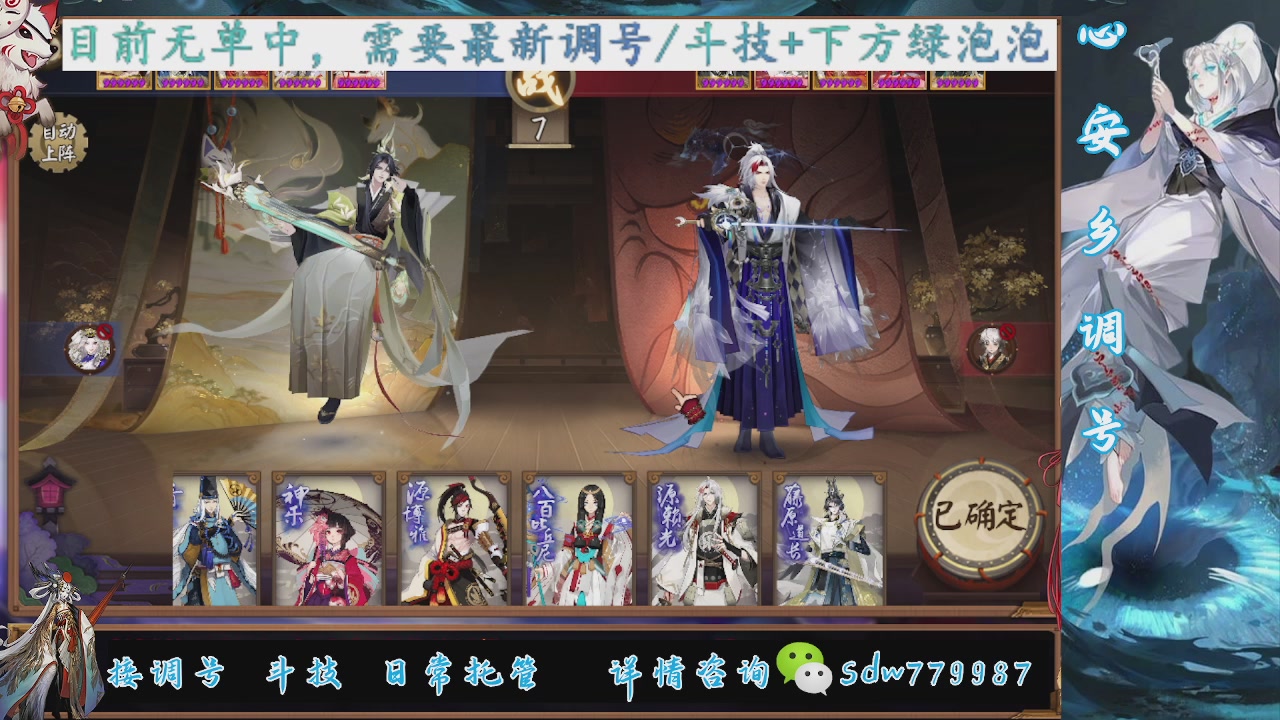 接调号|斗技|托管