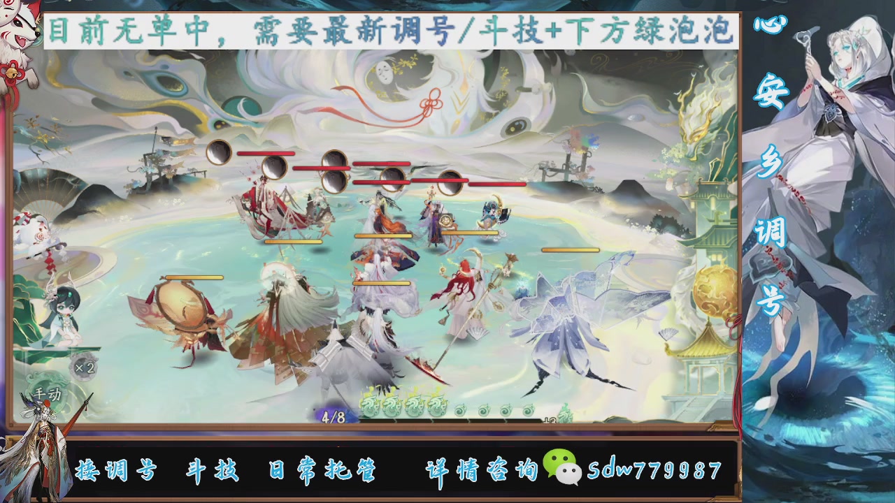 接调号|斗技|托管
