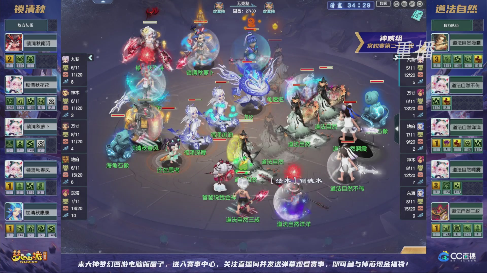 【重播】群雄逐鹿超级联赛S5-常规赛（福袋在大神直播间掉落）