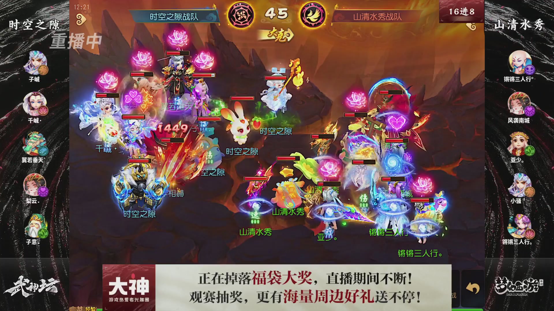 【重播】梦幻西游手游第120届武神坛