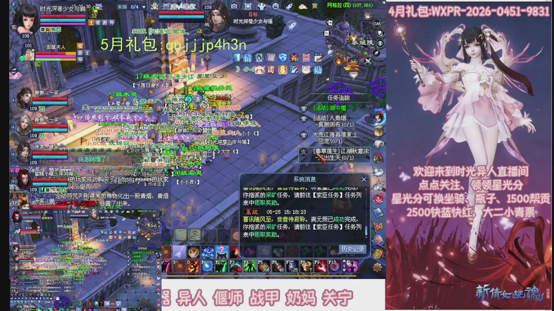 陌上花开打宝冲级