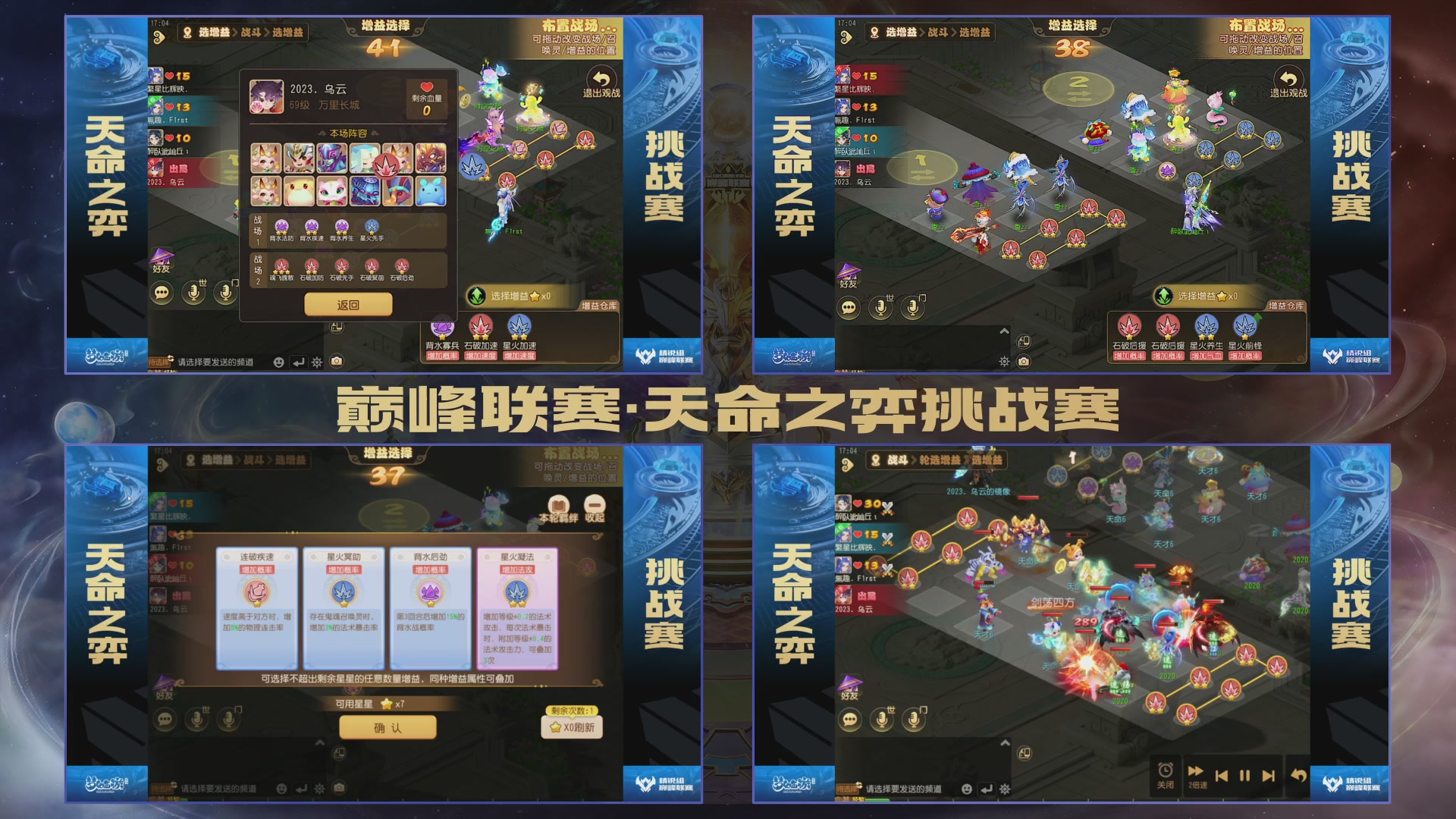 梦幻西游手游巅峰联赛S12常规赛