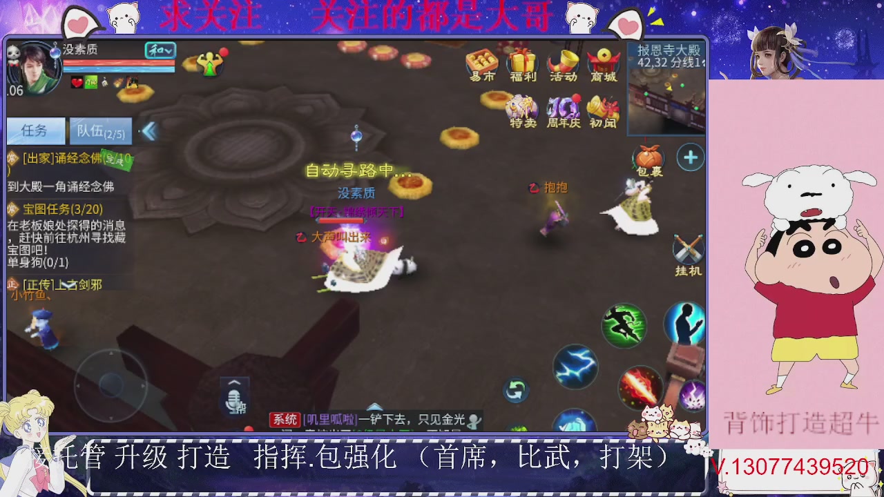 接托管，装备打造，背饰打造超牛
