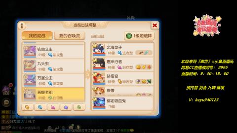 接 托管 蜃境 剑会 九转 天命