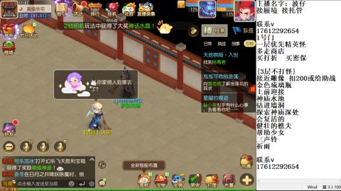 轻享服蜃境九转剑会天命岱庙