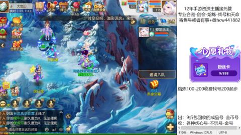 接熔练-估价找号-金银-托管剑会练宠月饼