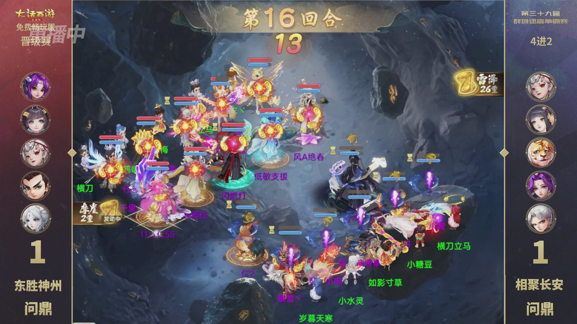 第39届群雄逐鹿争霸赛