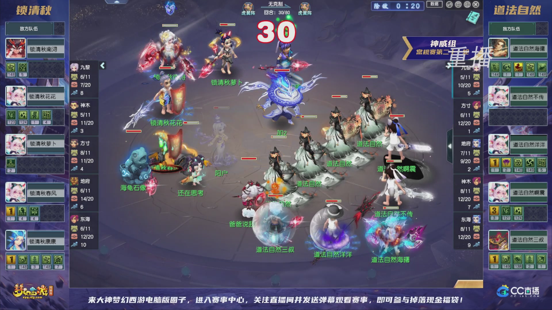 【重播】群雄逐鹿超级联赛S5-常规赛（福袋在大神直播间掉落）