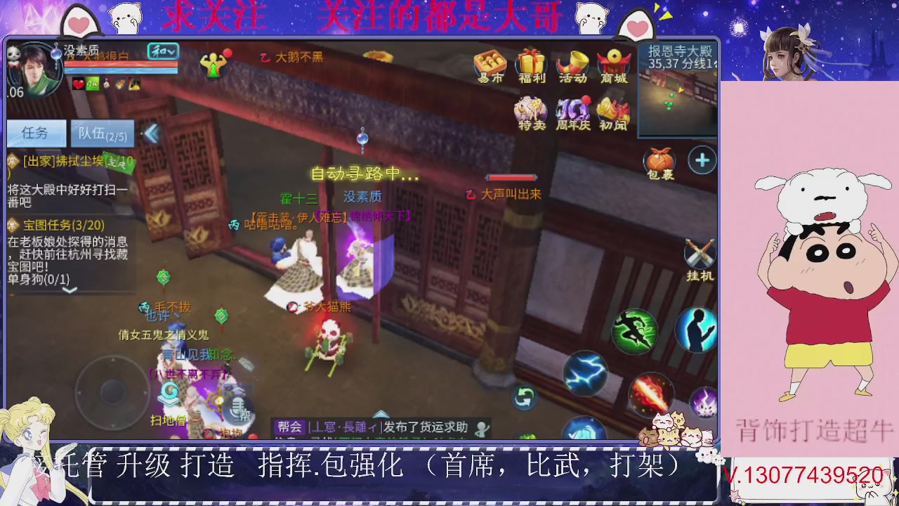 接托管，装备打造，背饰打造超牛
