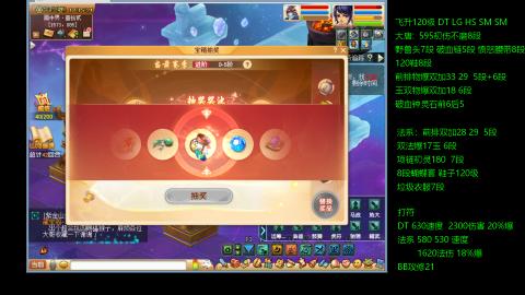 暴击流大唐4法