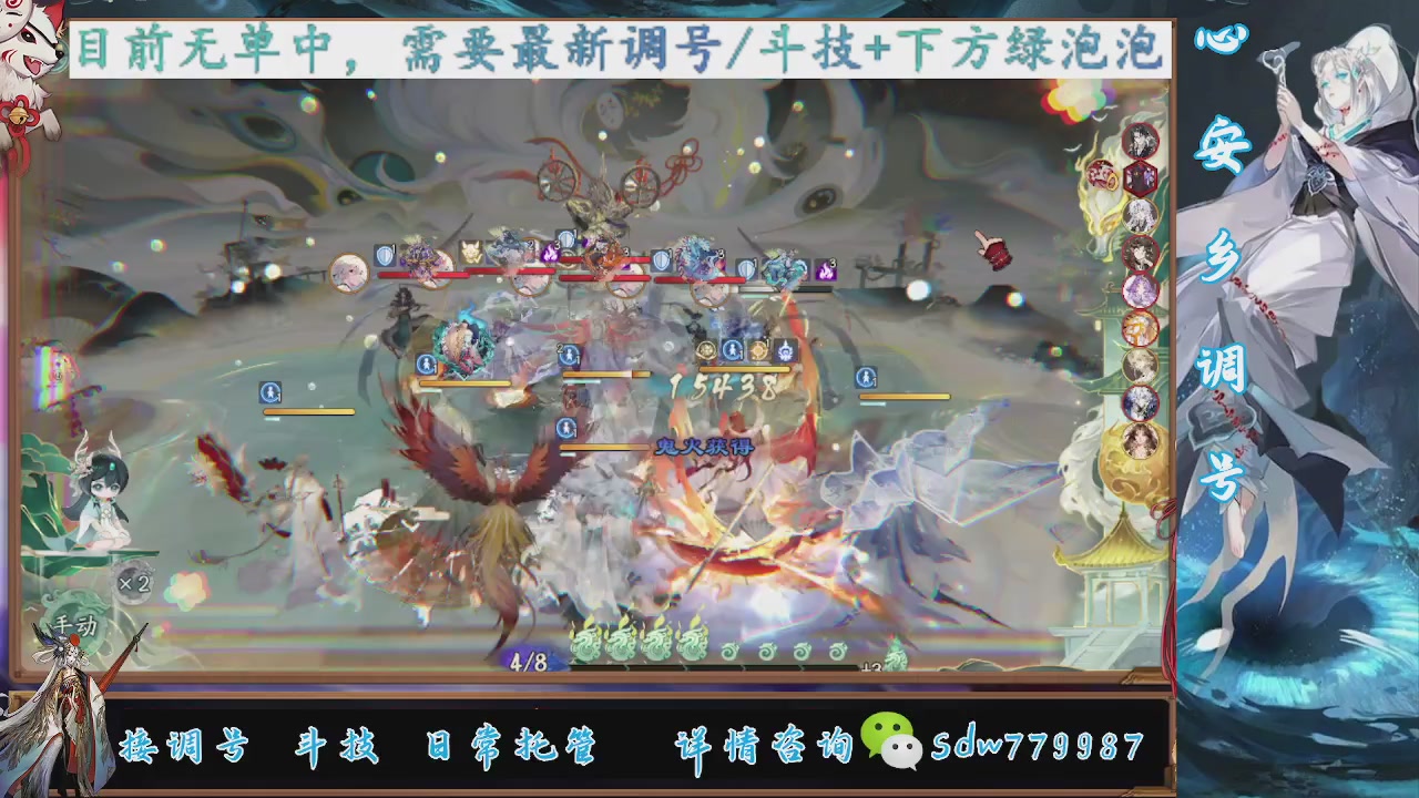 接调号|斗技|托管