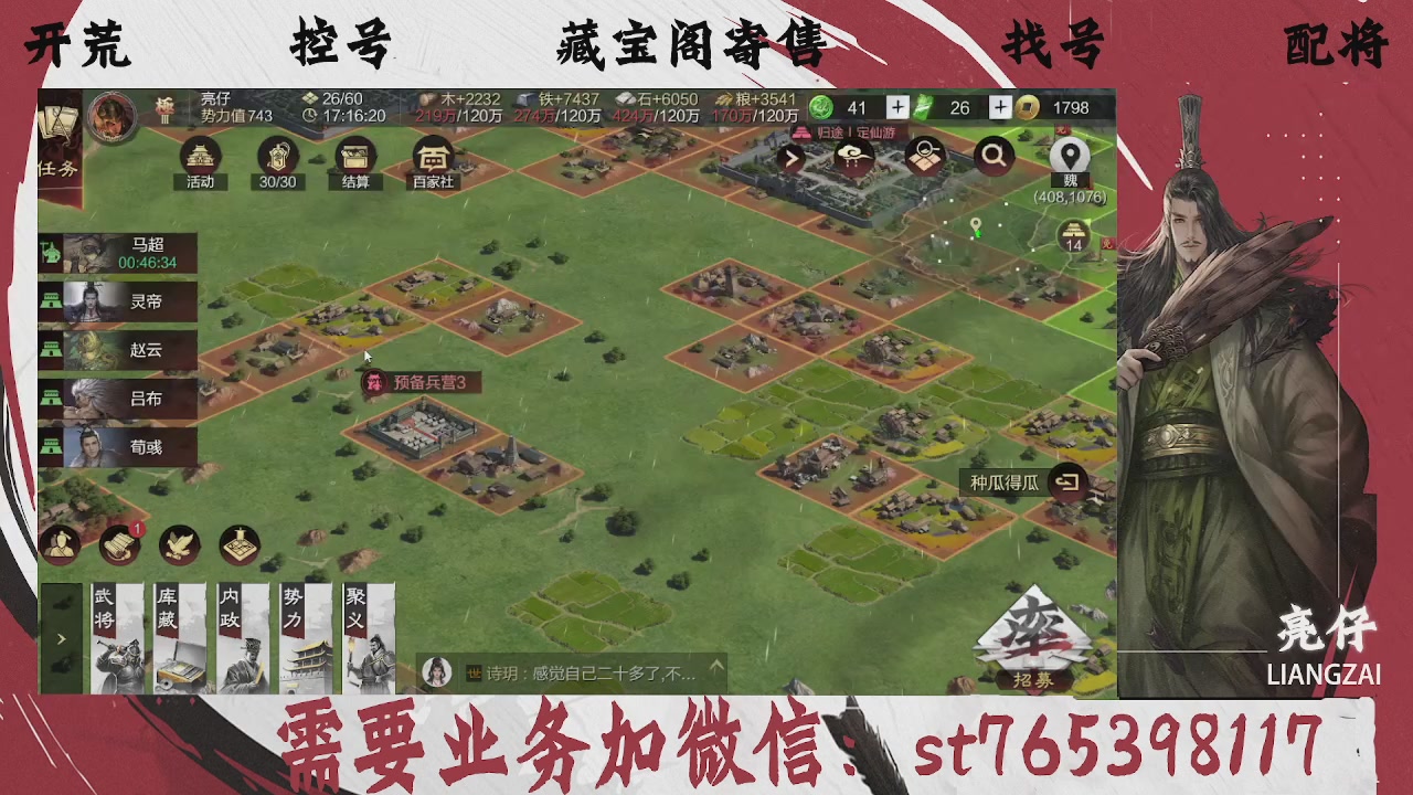 全网最低价，接开荒，夜控，找号，寄售
