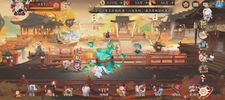 晴明扇投放点