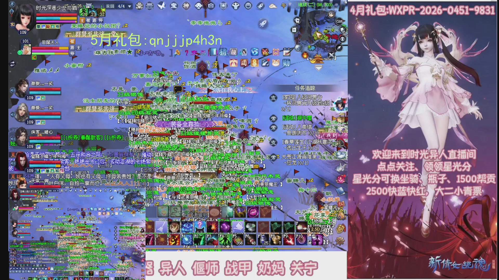 陌上花开打宝冲级