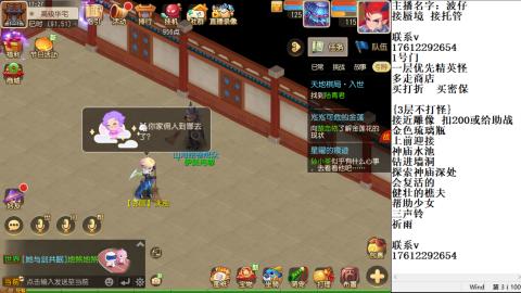轻享服蜃境九转剑会天命岱庙