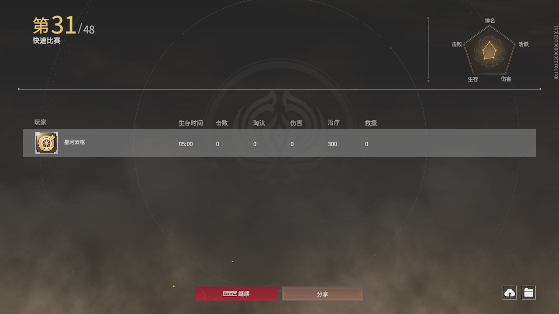 星河云枢的直播间