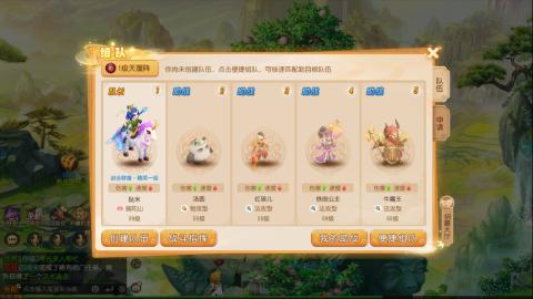 梦幻西游手游日常直播