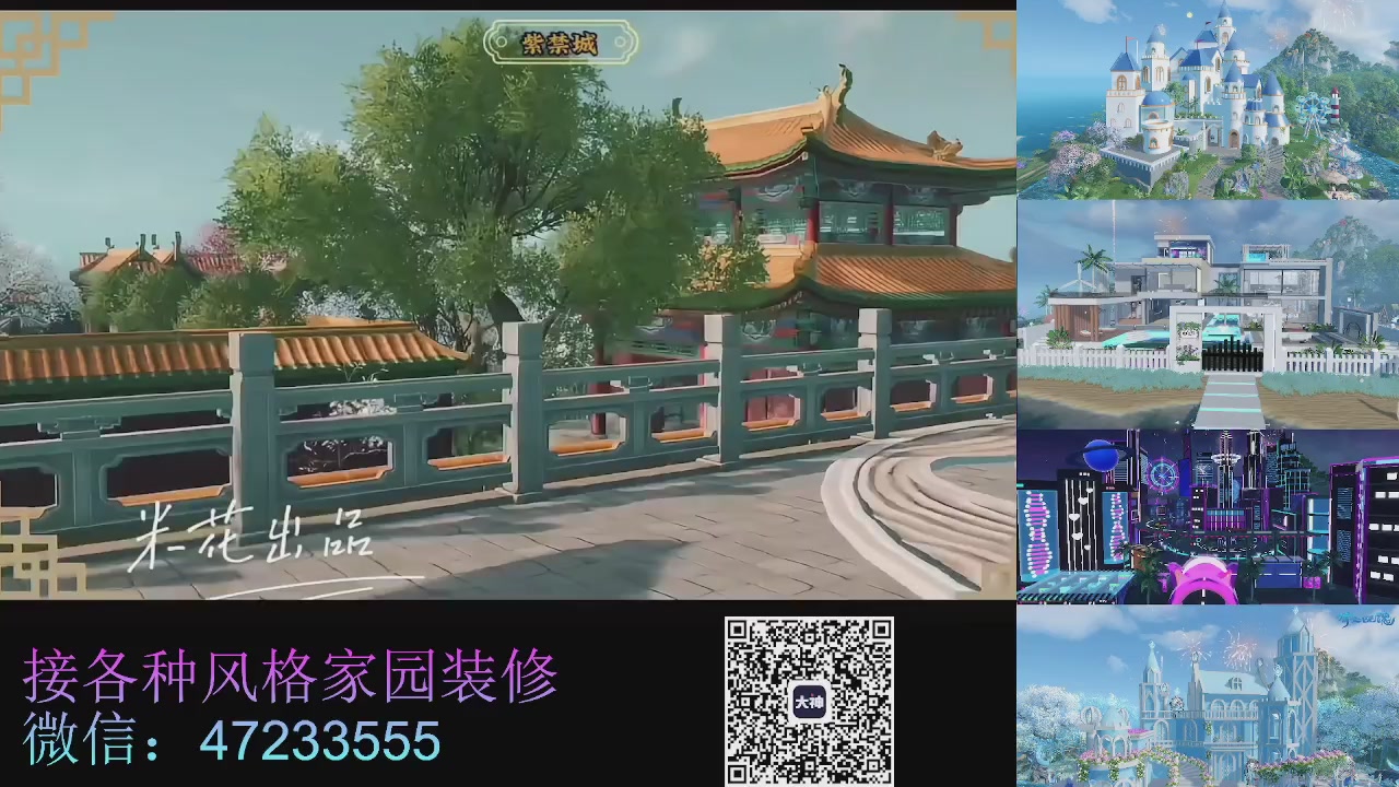 家园装修
