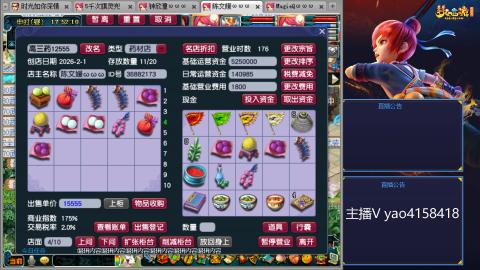 凌波四普陀押镖师门化圣