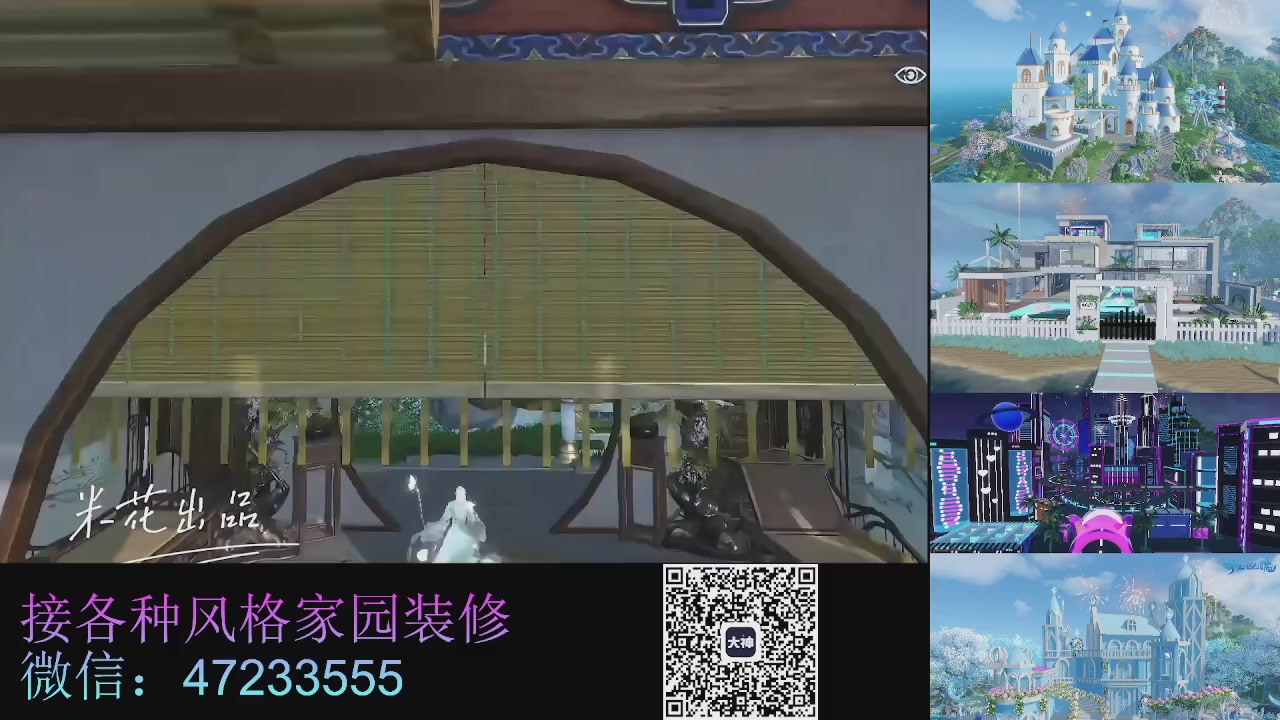 家园装修