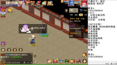 轻享服蜃境九转剑会天命岱庙