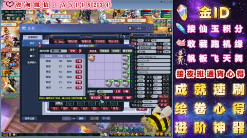 积分●成就●心得●神器