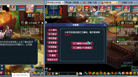 雪山招帮战玩家