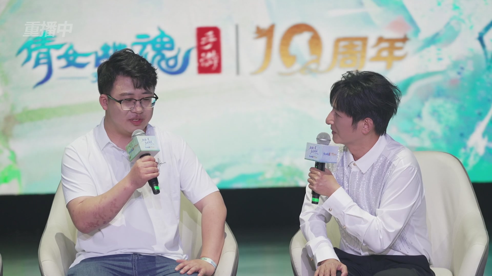 【重播】倩女幽魂手游十周年线下庆典